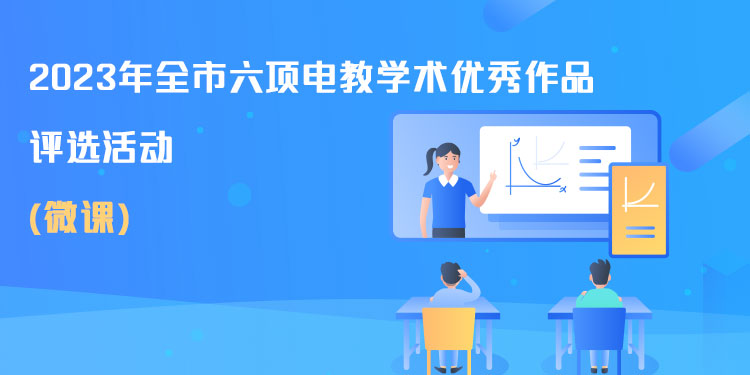 微课