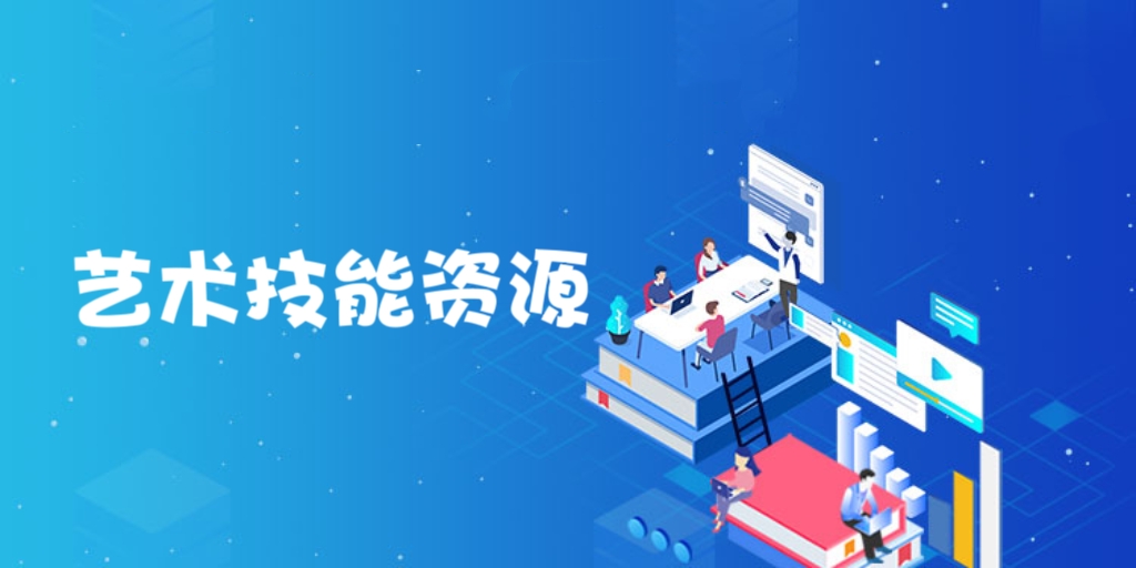 智慧教学应用研究论文