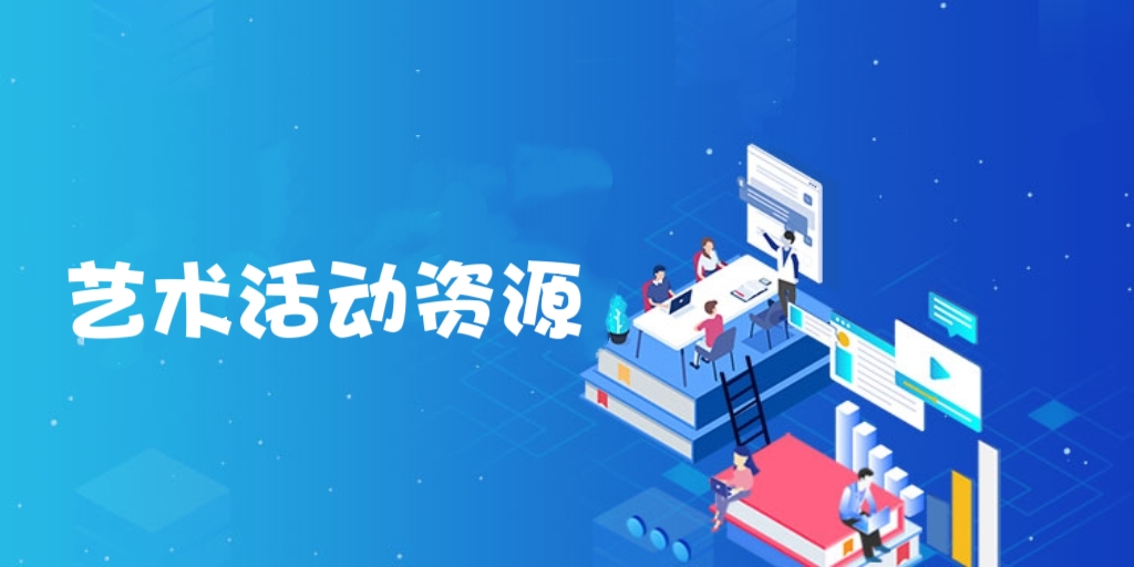 微课