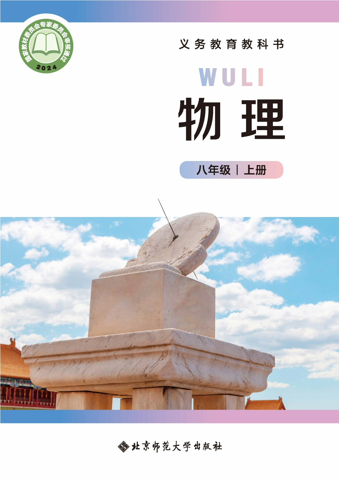 物理八上功(物理八年级功)  第2张